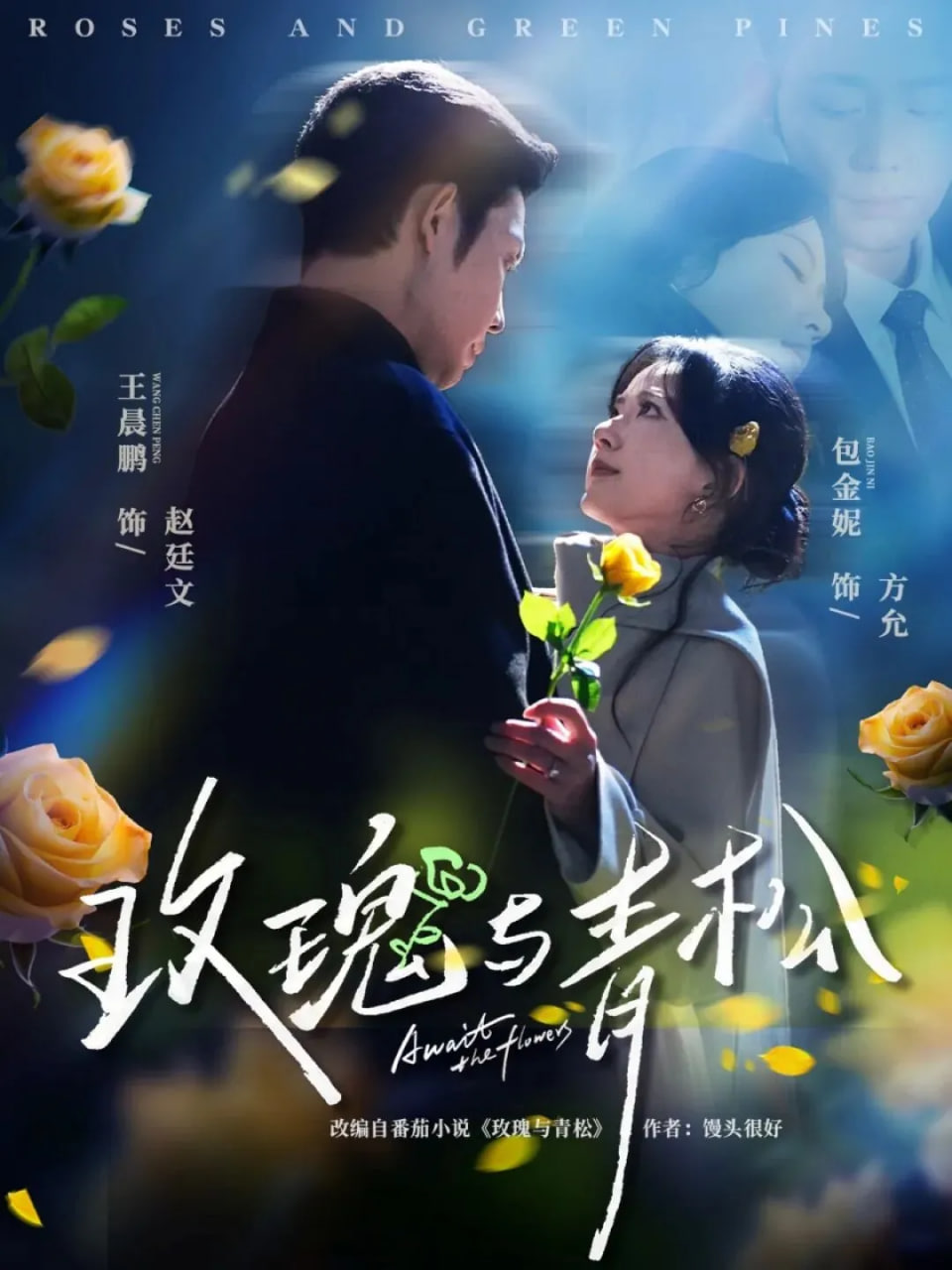 时光代理人3